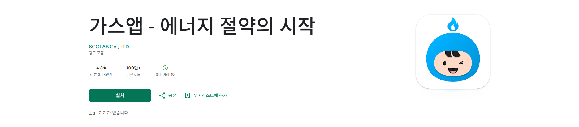 가스 앱, 실시간 전기 요금 조회, 실시간 가스 요금 조회