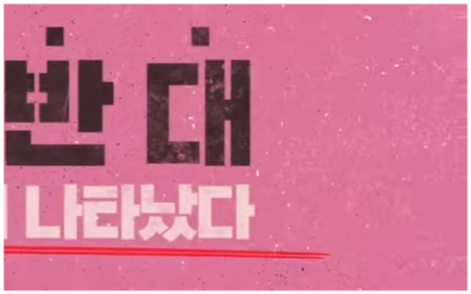 웨딩-임파서블-드라마-출연진-미쳤다