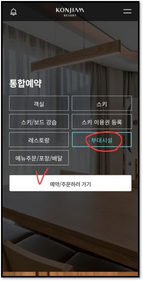 곤지암리조트-눈썰매장-예약