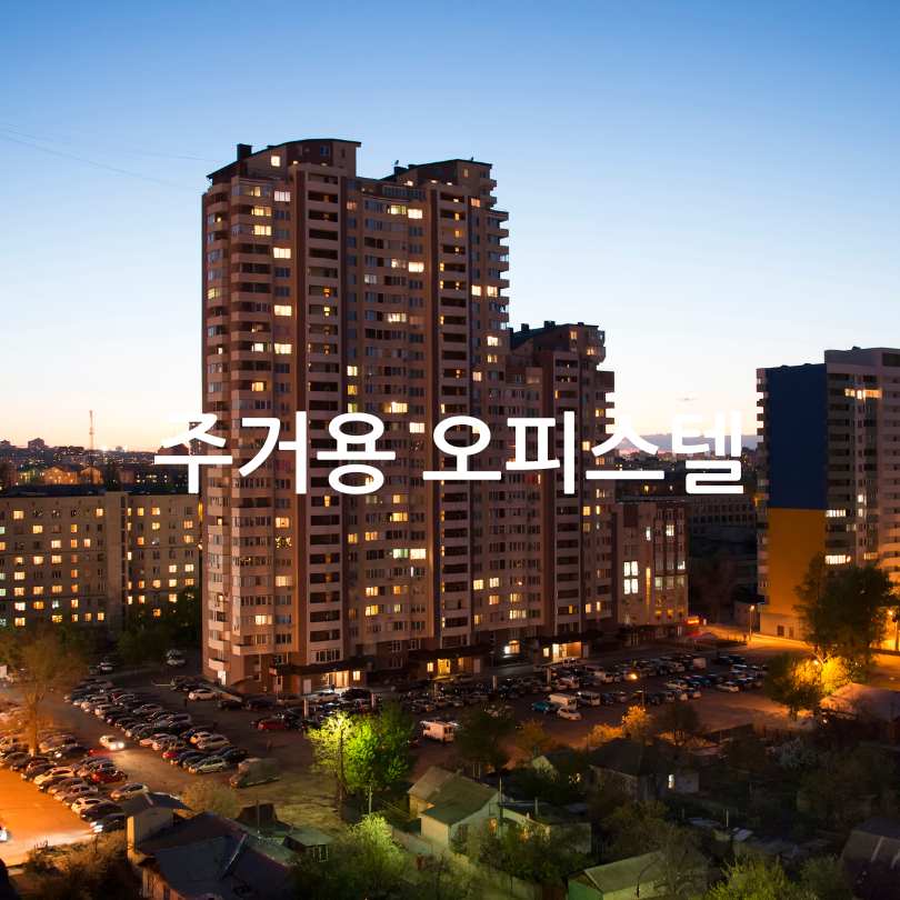 부동산 중개수수료 계산법