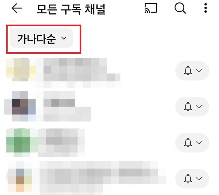 화면 상단에 가나다순으로 표시되어있음