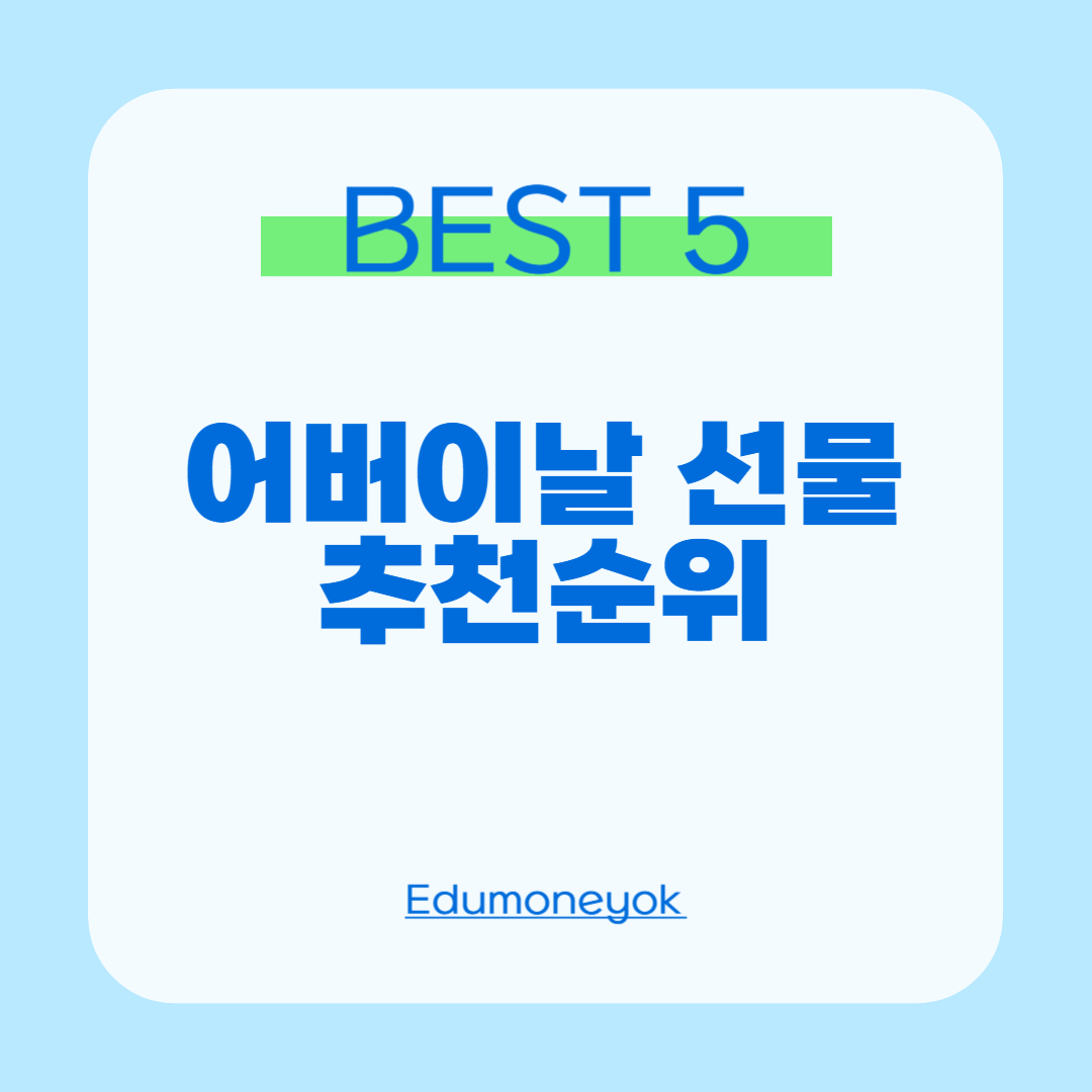 어버이날 선물0