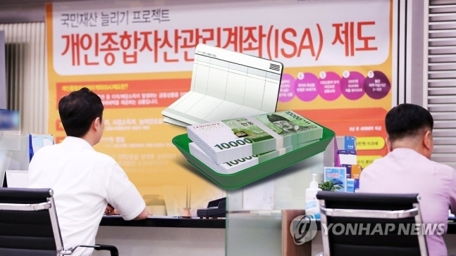 청년형 ISA 완전 정리-상담