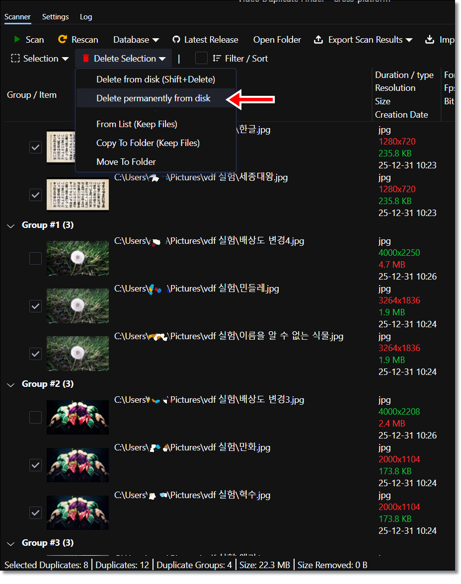 중복-사진-영상-삭제-무료-프로그램-Video-Duplicate-Finder