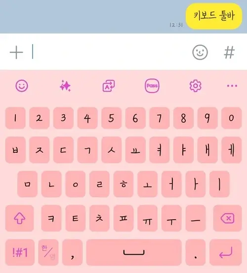 클립보드_키보드툴바_단축메뉴_01