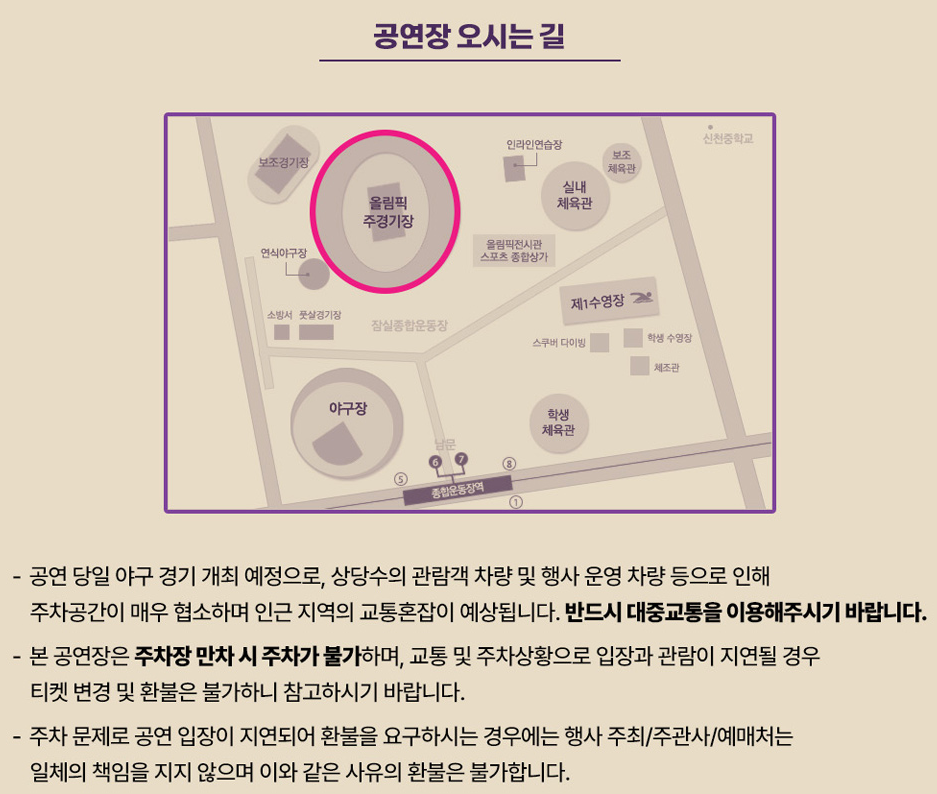 공연장 오시는 길