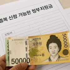 정부지원금 신청방법