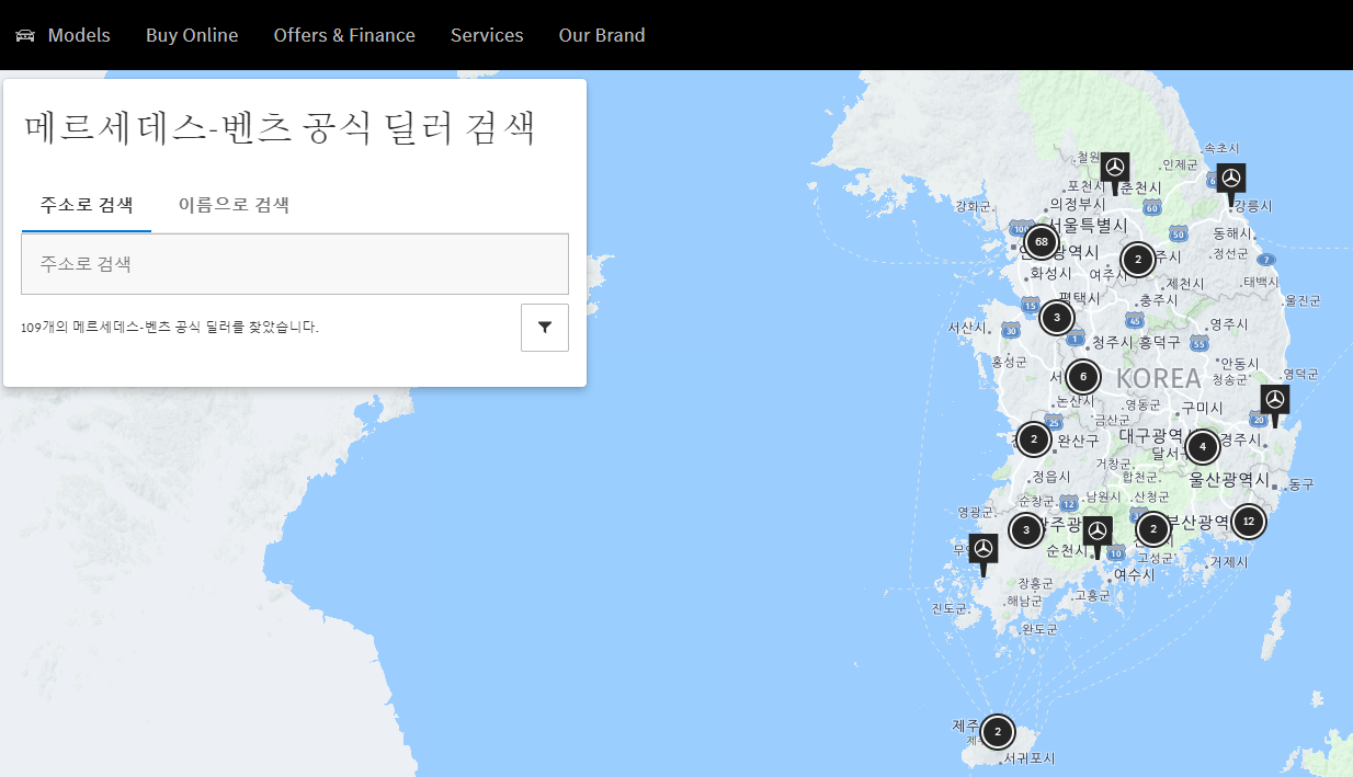 벤츠 서비스센터