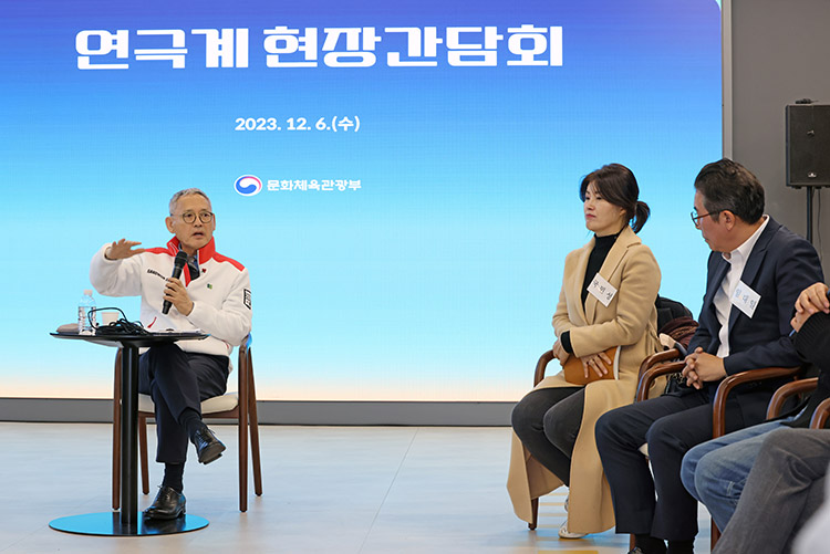 공연 연극계 간담회 사진