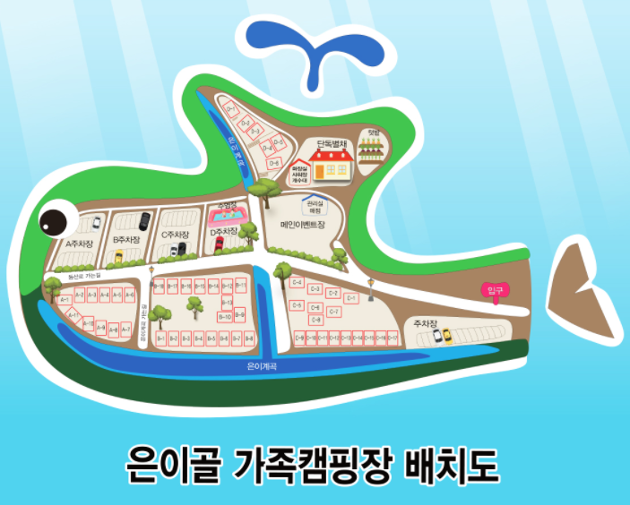 은이골 가족 캠핑장-시설배치도