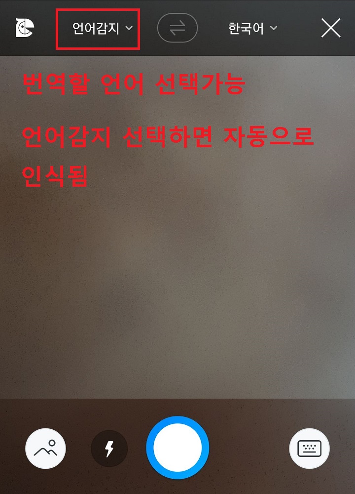 언어감지 부분 클릭함
