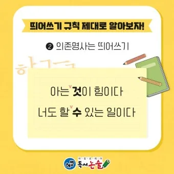 할 수 밖에 띄어쓰기 맞춤법 사용예시_24