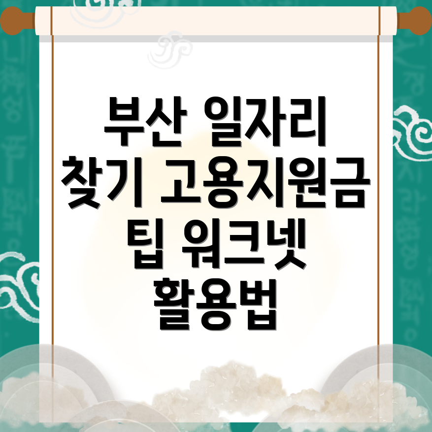 부산 사상구 일자리