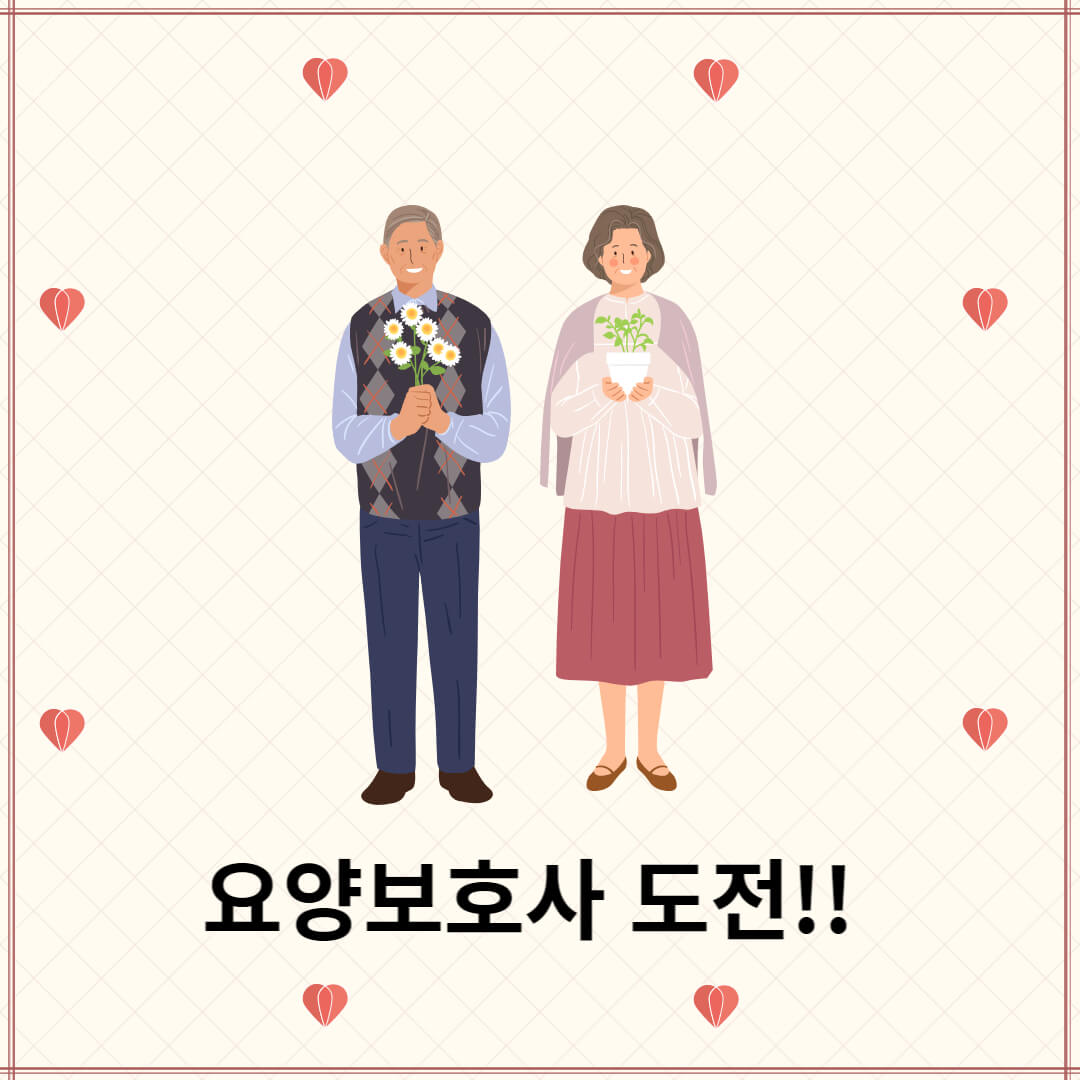 할머니 할어버지가 꽃을 들고 서있는 그림