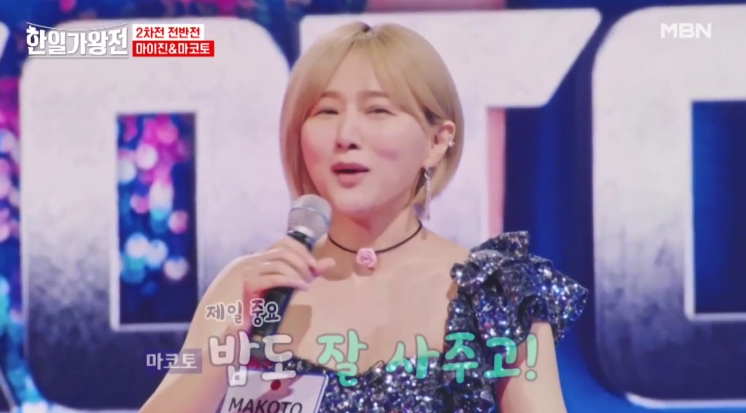 [한일 가왕전] 다시 보기 정보