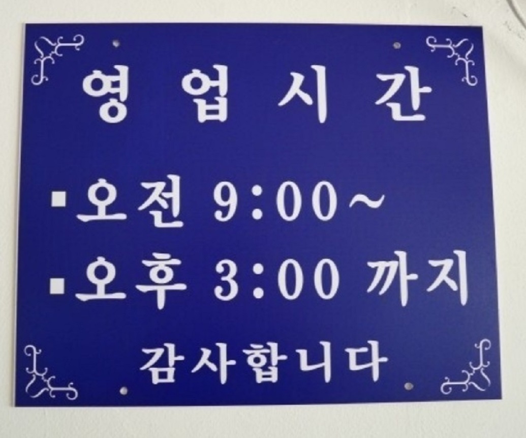 문경-보리밥-비빔밥-향춘손칼국수