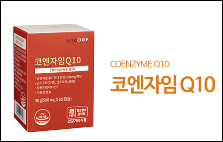 뉴트리코어-공식-판매처에서-캡처한-코엔자임-영양제-사진
