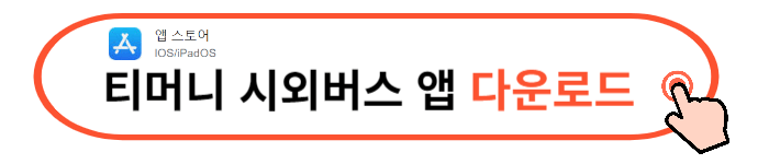 인천공항 버스 예매방법