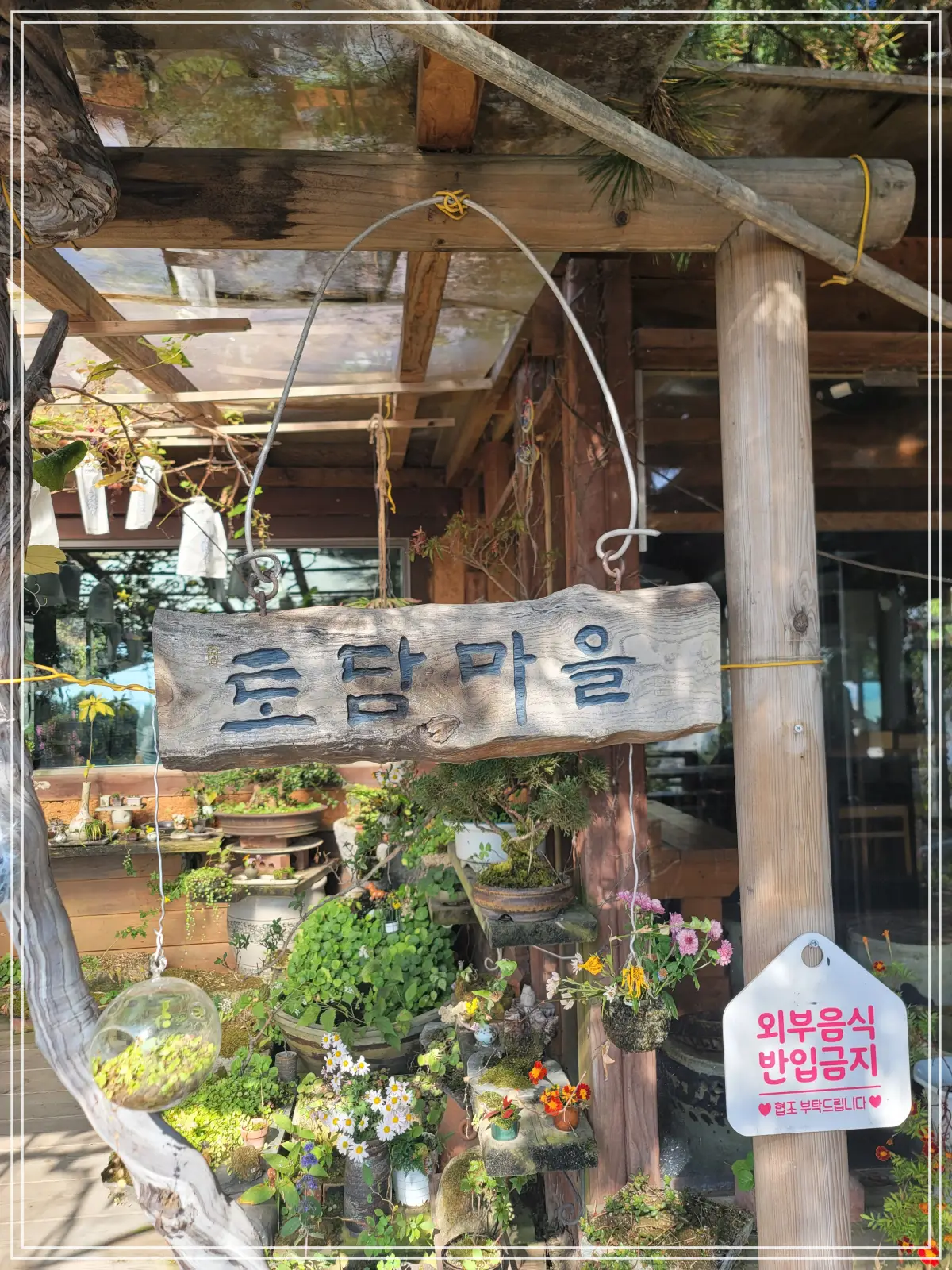 강화도-석모도-보문사-토담마을