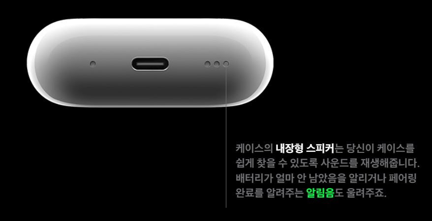 에어팟 프로2 케이스 후면