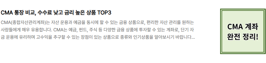 저축 종류와 추천 및 비교, 나에게 맞는 저축 방법 찾기
