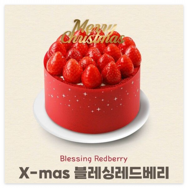 파리바게트 크리스마스 사전예약 프로모션 신청