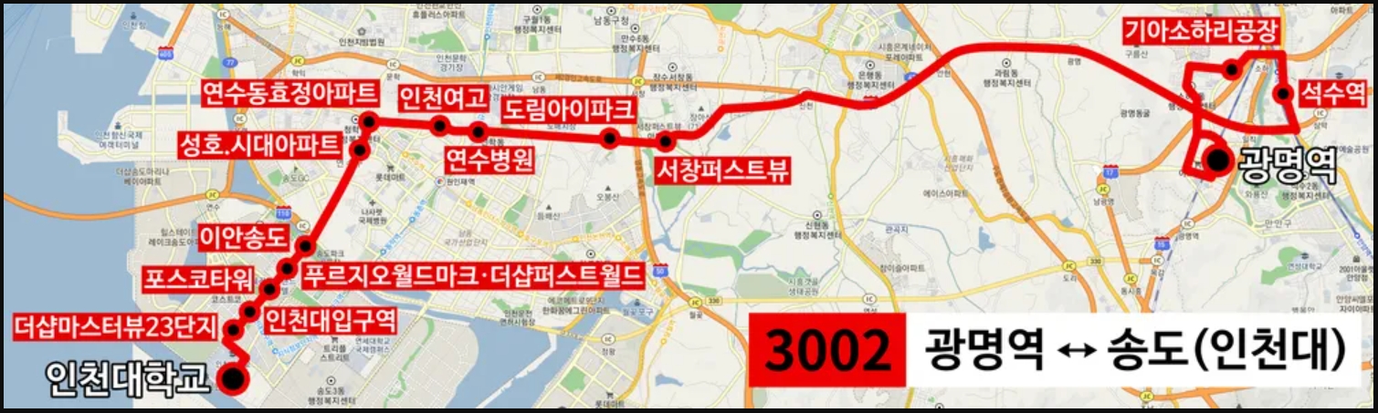 인천 3002번 버스 노선도