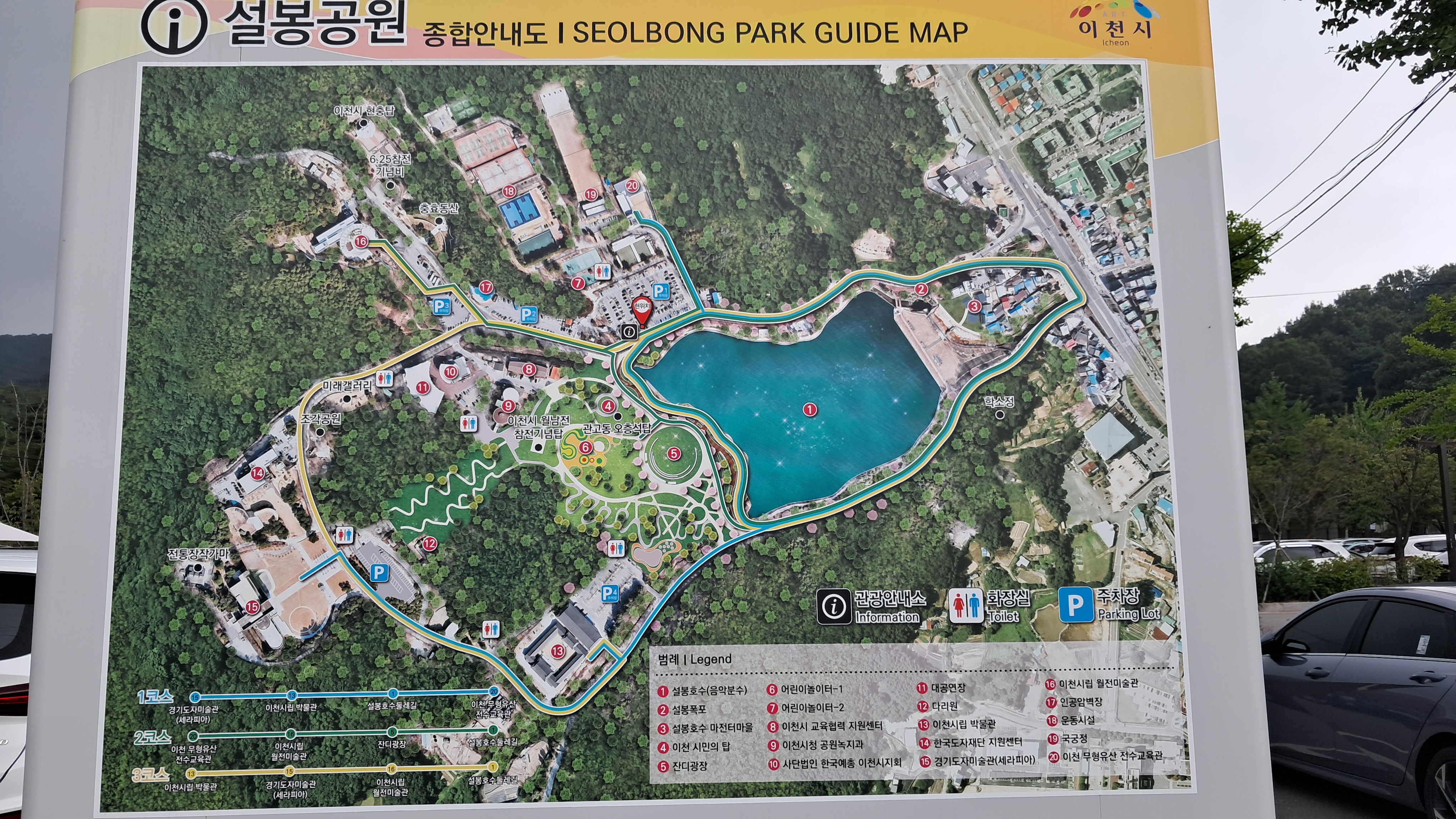 설봉공원안내도