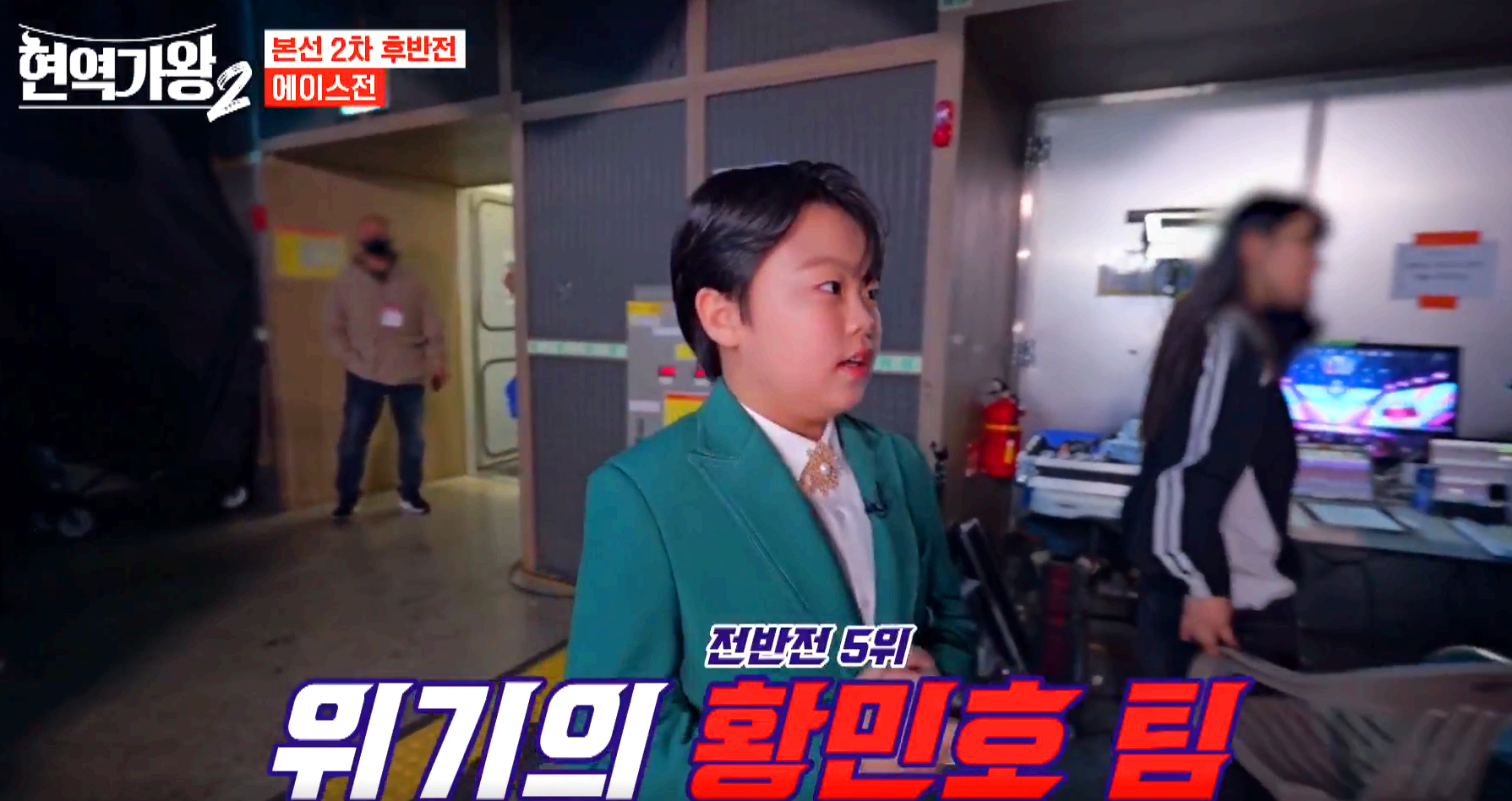 현역가왕 2 방송 6회차