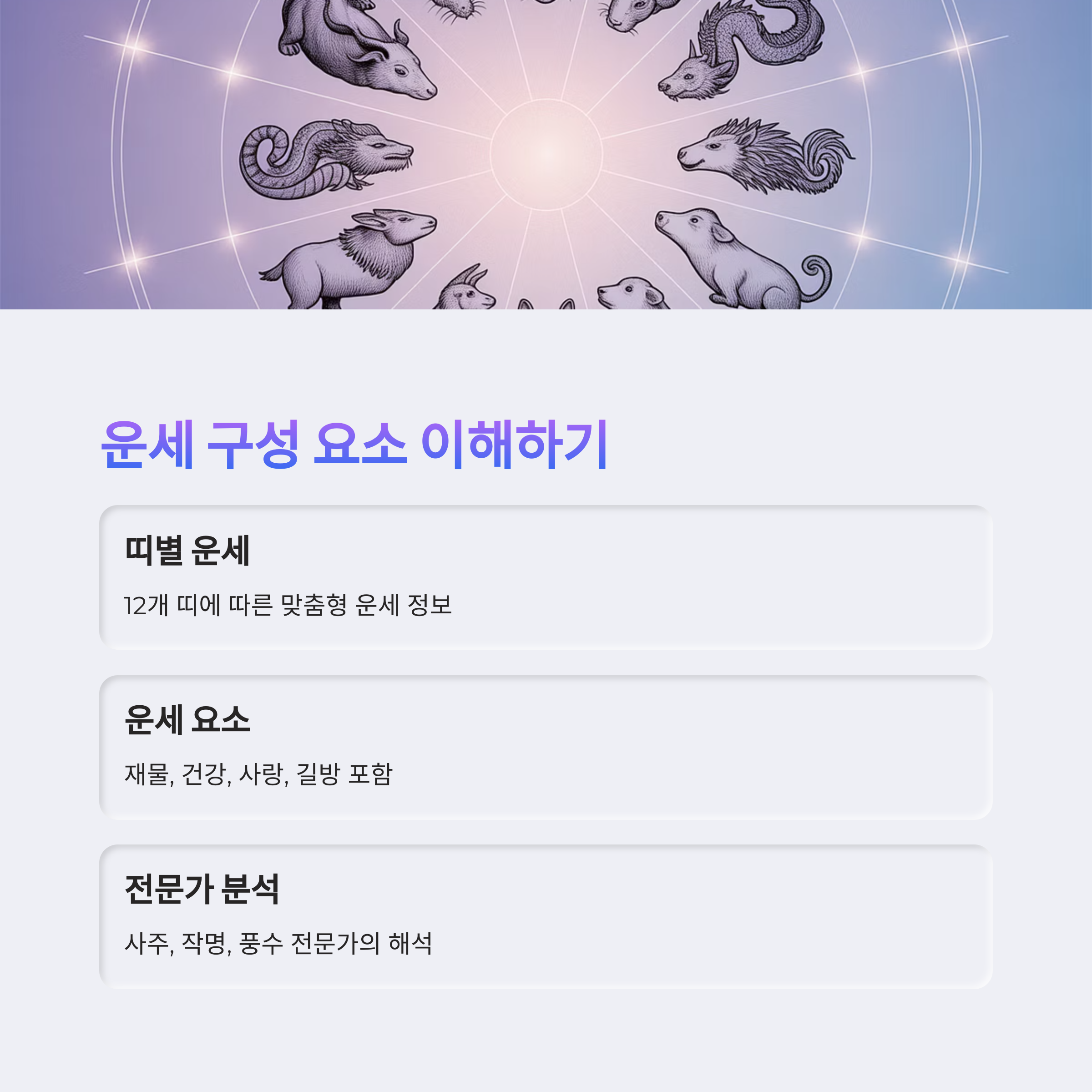 중앙일보 오늘의 운세