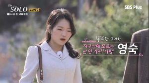 영숙