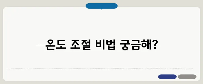 냉장실 적정온도 맞추는 법 야채와 육류 구분 중요해요
