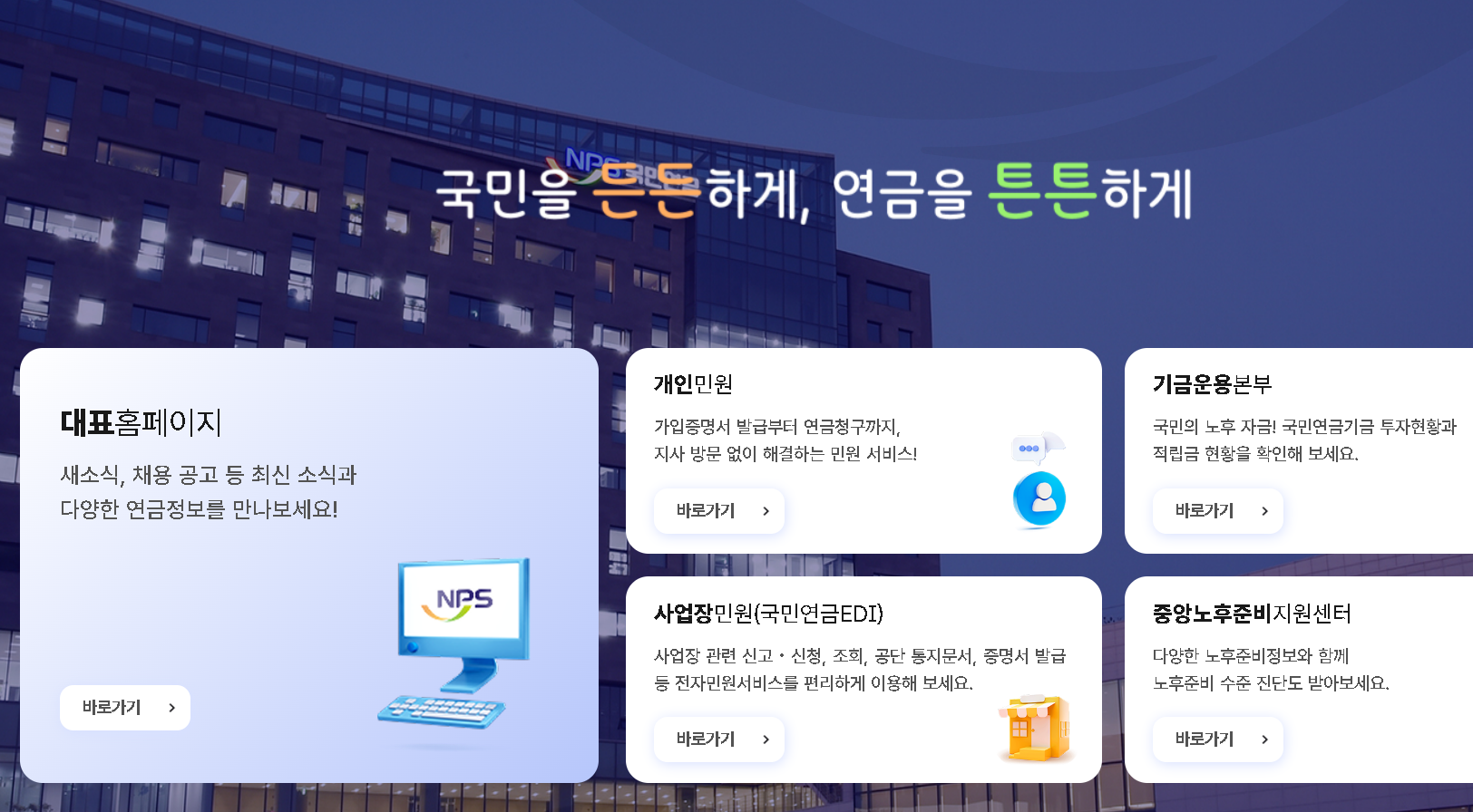 국민연금, 낸 돈 두 배 돌려받기 국민연금수령액확인 2배받기 국민연금수령금액 인상