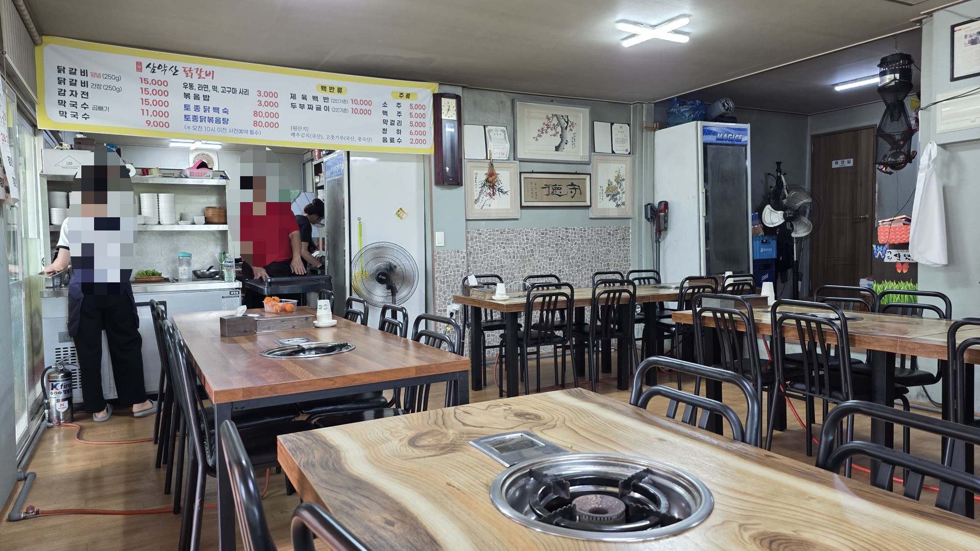 삼악산닭갈비