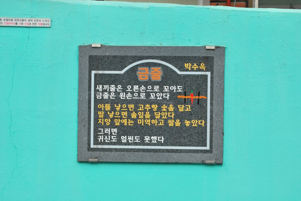 주례동 온골행복마을