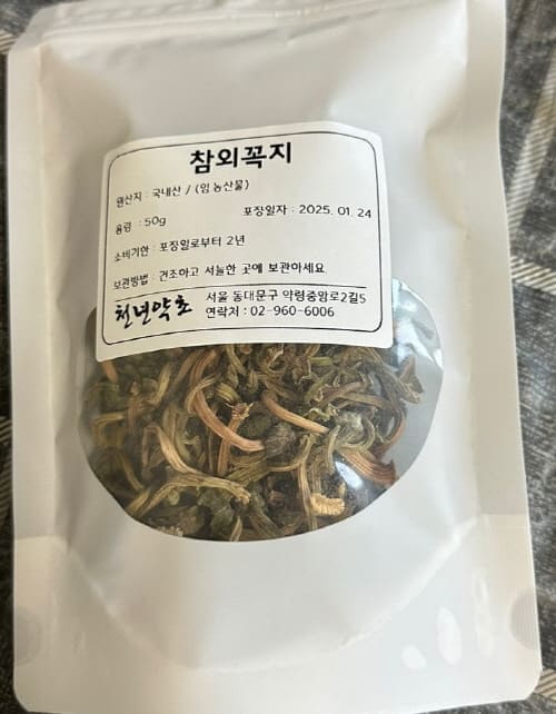 참외꼭지