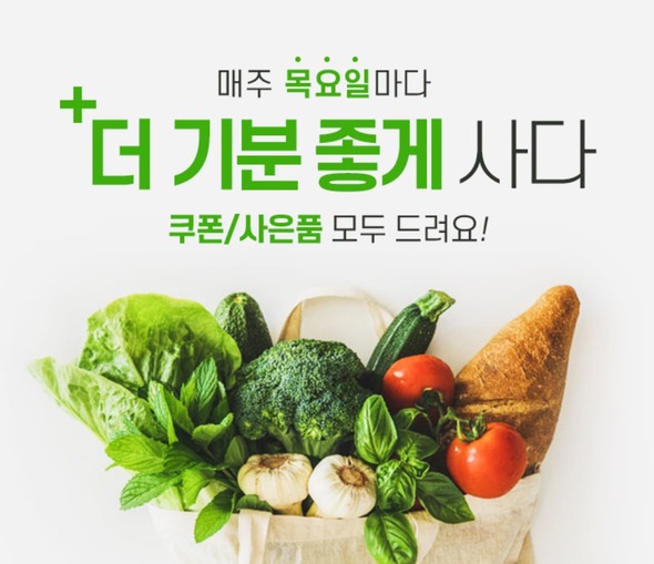 롯데마트 한우 반값 할인 세일 쿠폰 받기 행사