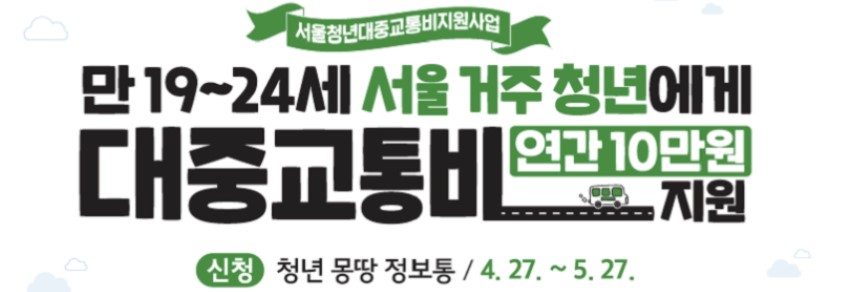 청년몽땅정보통 홈페이지