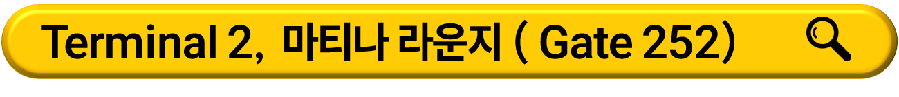 마티나 라운지 위치