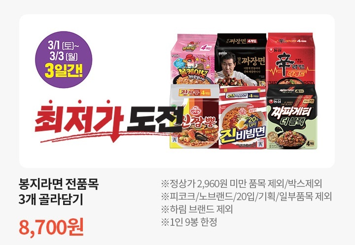 이마트 고래잇 페스타 세일 추천 상품