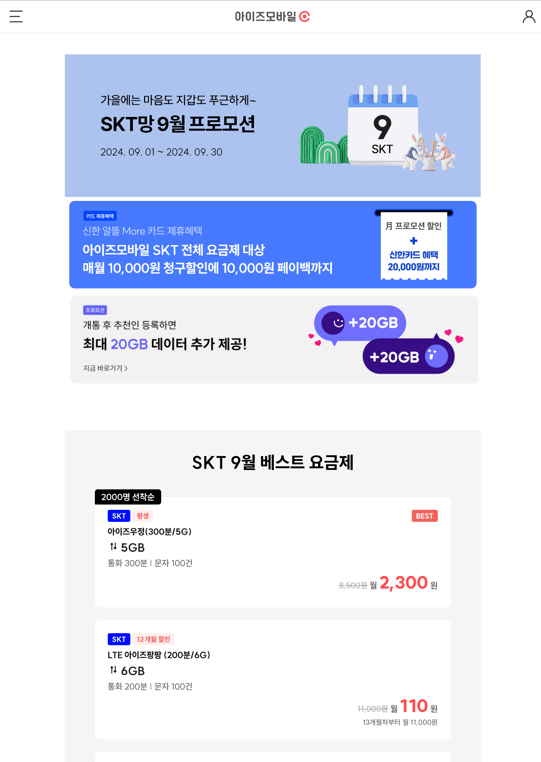 티스토리-아이즈모바일-사진