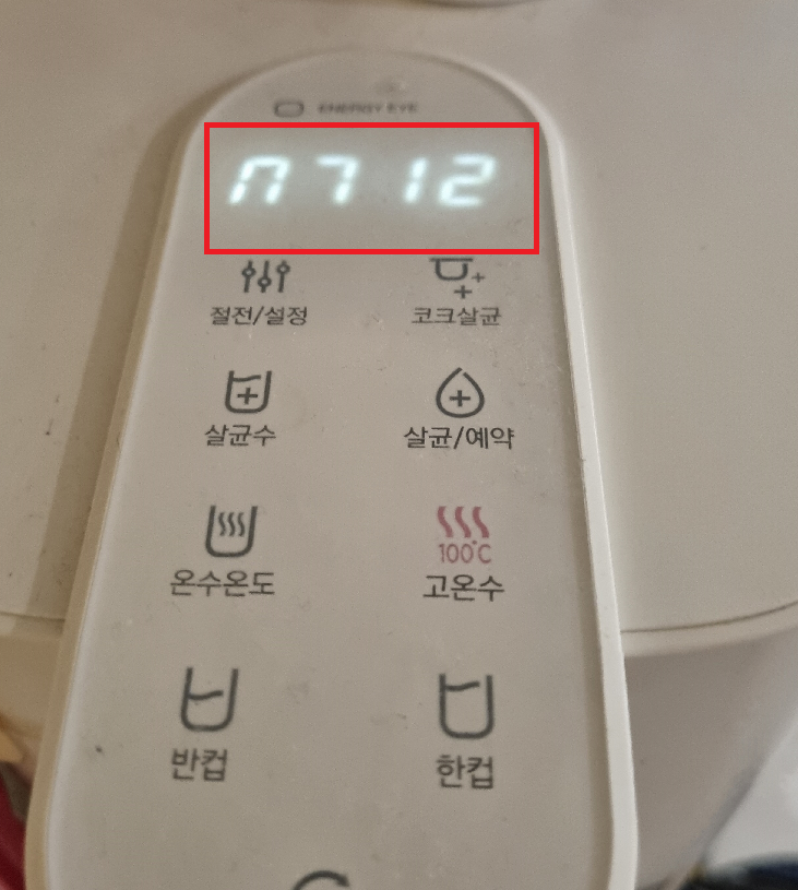 정수기-물맛이-이상하다면?-쿠쿠-필터-교체로-해결했어요