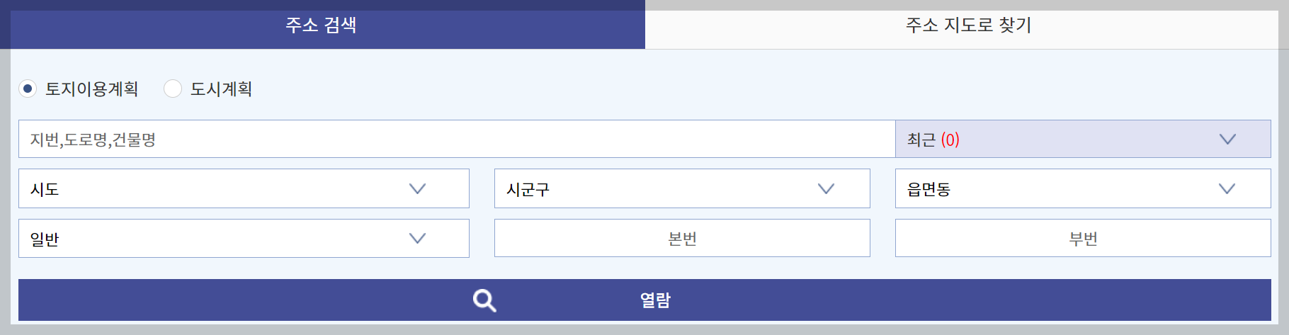 토지이용계획확인원 무료열람