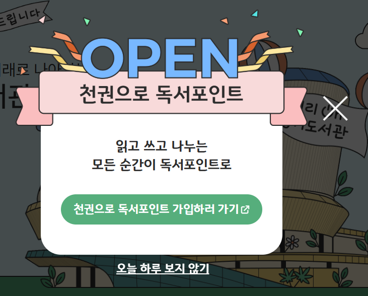경기도 독서포인트제