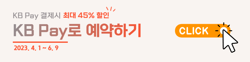 에버랜드 자유이용권 할인 최신 정보