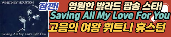히트니 휴스턴