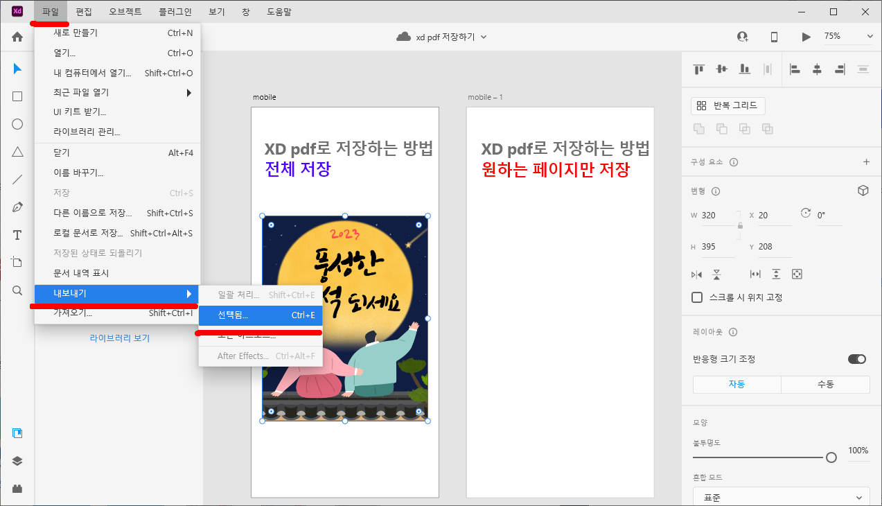 xd 이미지 추출