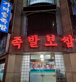 외관