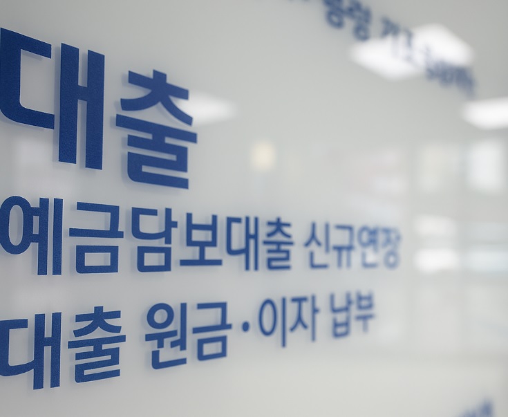 주택담보대출