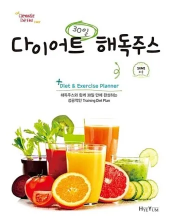 해독주스 레시피 효과 부작용_14